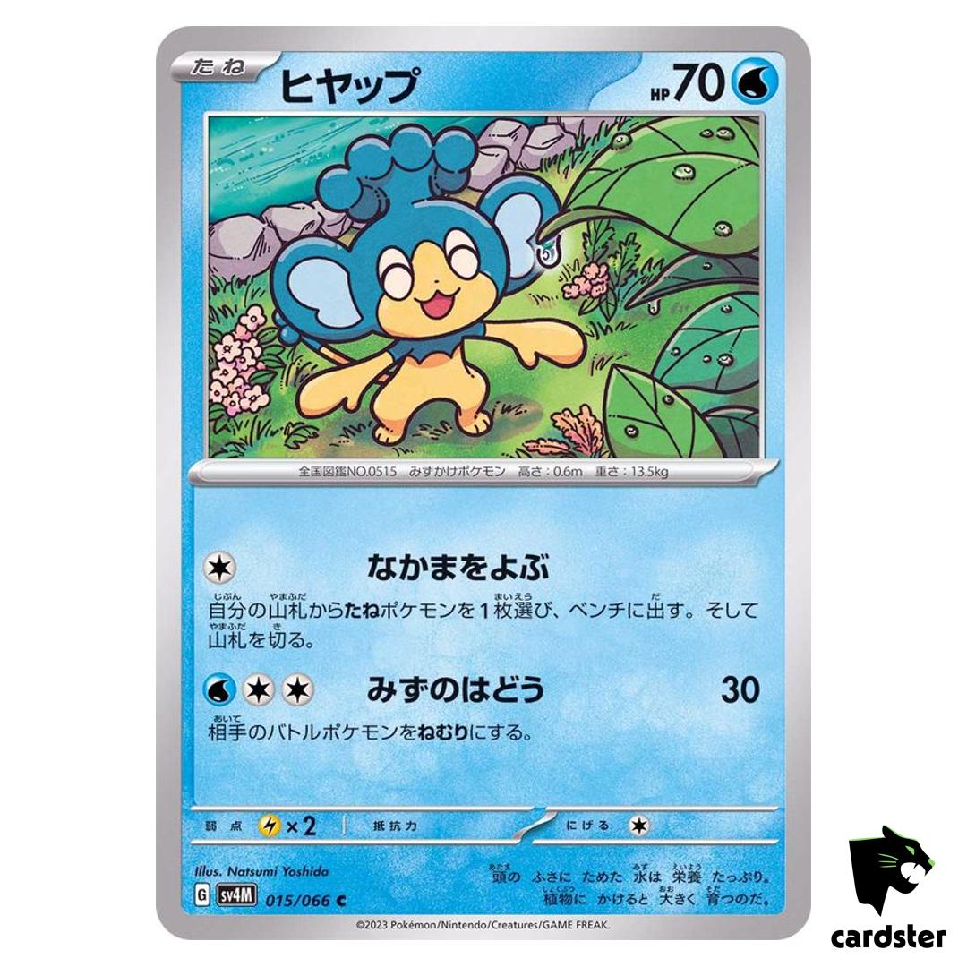 Panpour C 015/066 SV4M Future Flash Pokemon Card Japan