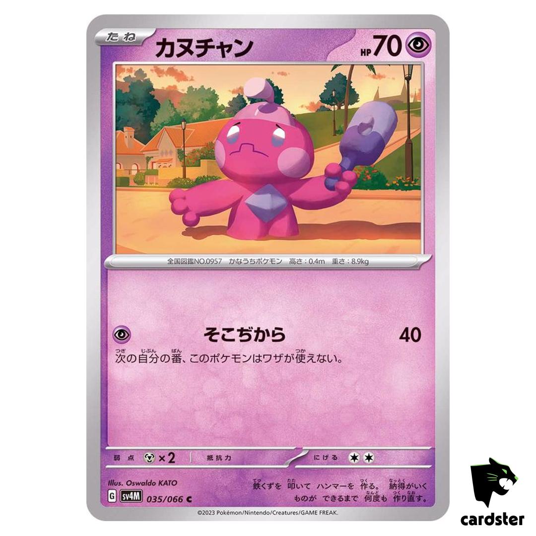 Tinkatink U 035/066 SV4M Future Flash Pokemon Card Japan