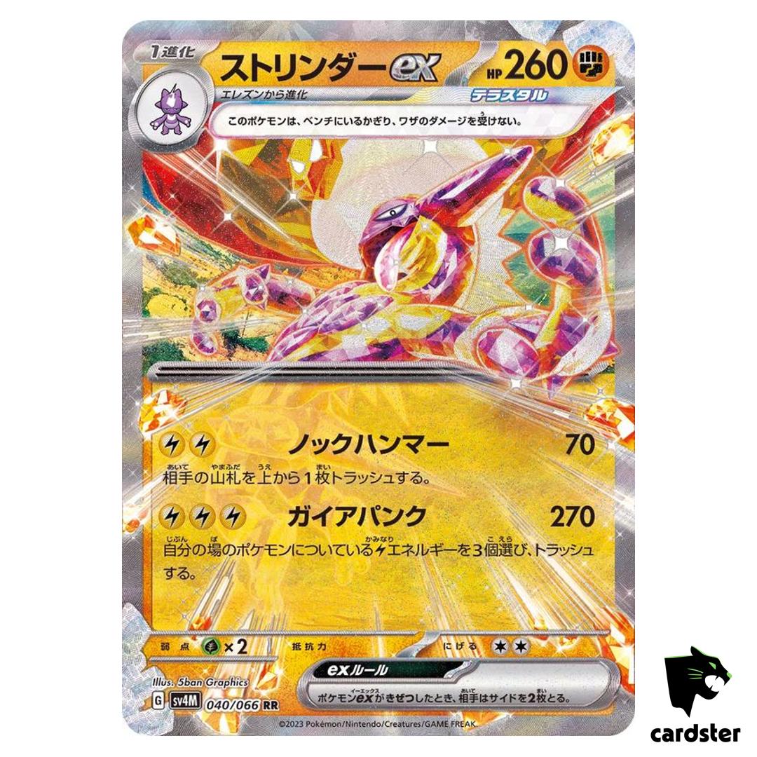 Toxtricity ex RR 040/066 SV4M Future Flash Pokemon Card Japan