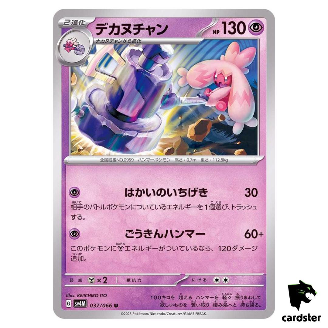 Tinkaton U 037/066 SV4M Future Flash Pokemon Card Japan