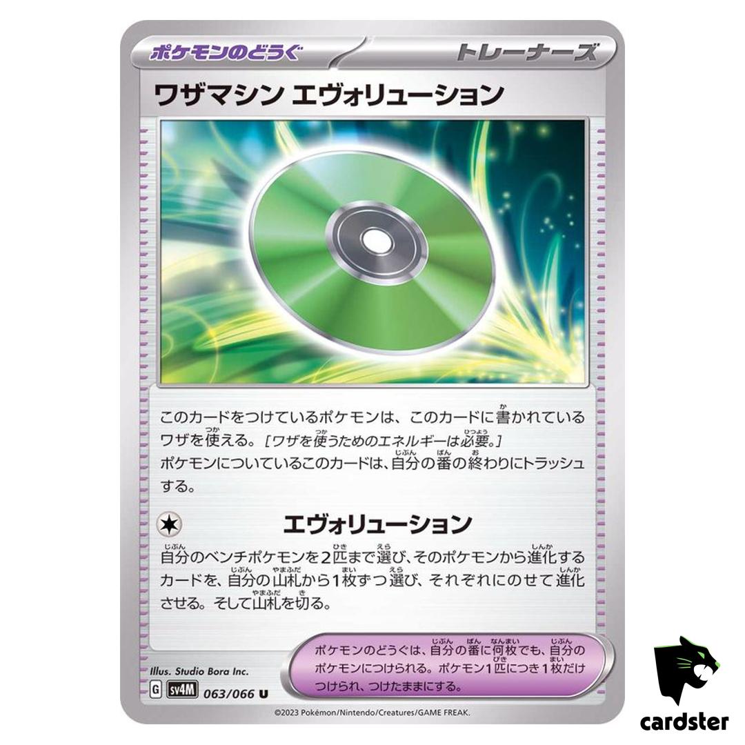 Technical Machine Evolution U 063/066 SV4M Future Flash Pokemon Card Japan