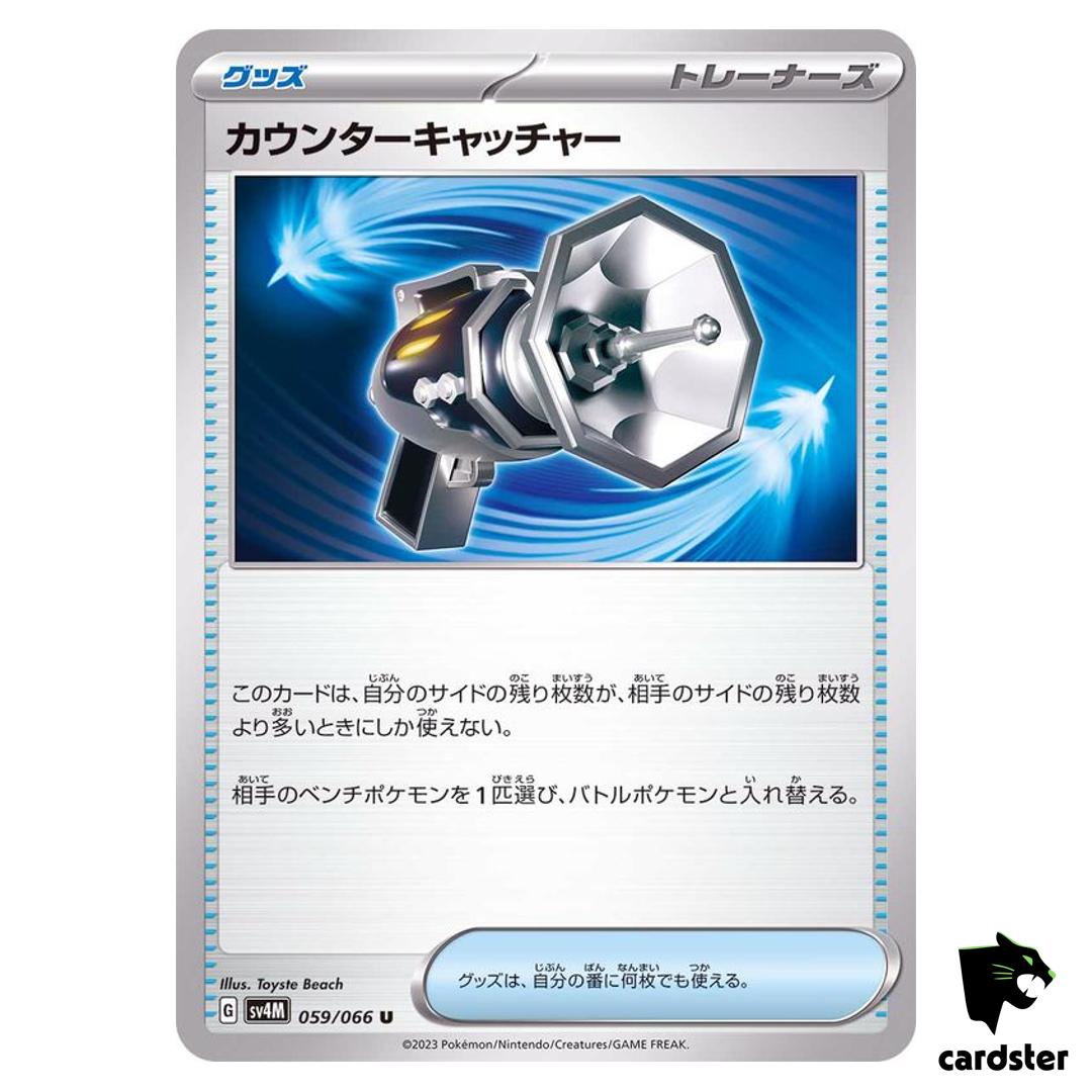 Counter Catcher U 059/066 SV4M Future Flash Pokemon Card Japan