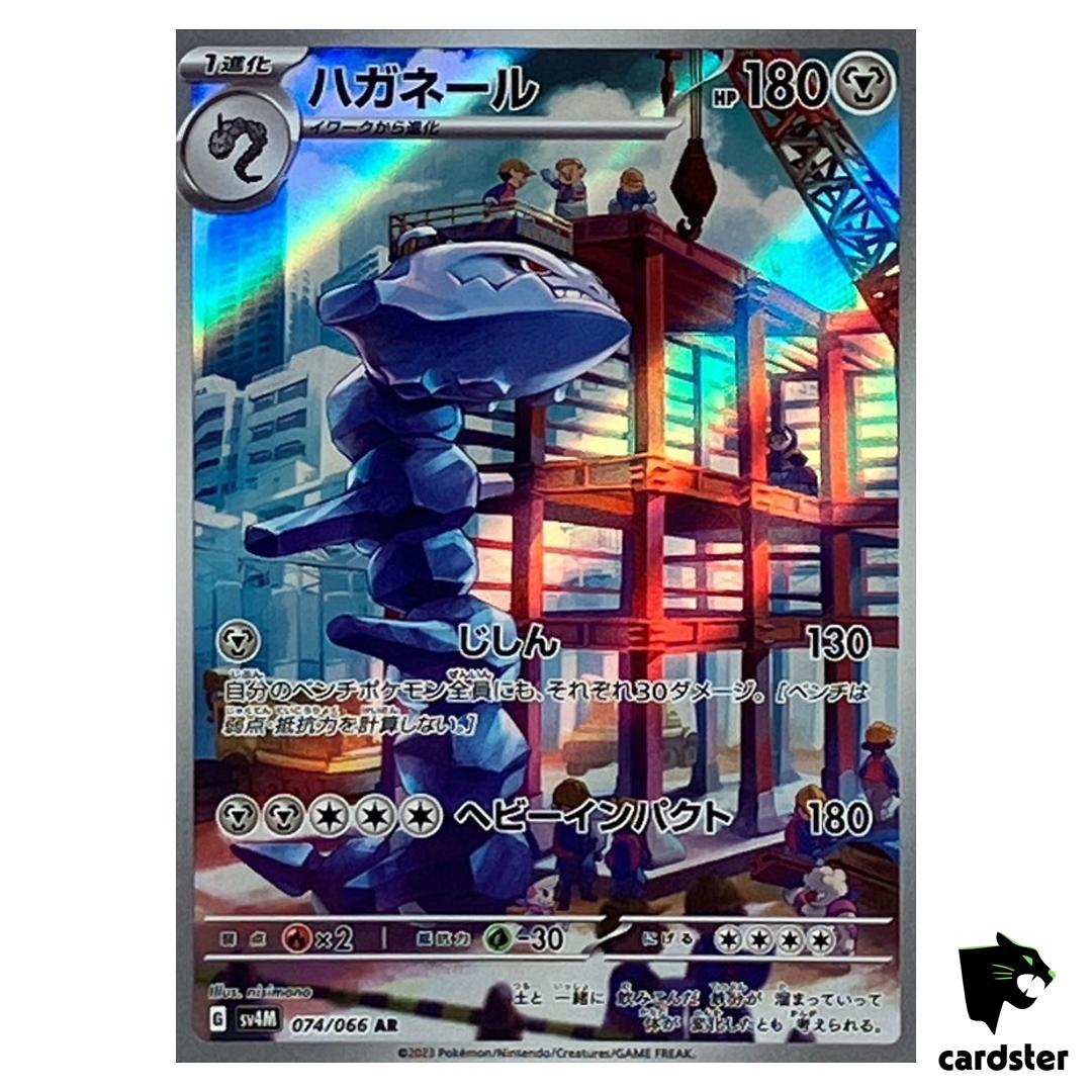 Steelix [AR] 074/066 SV4M Future Flash Pokemon Card Japan