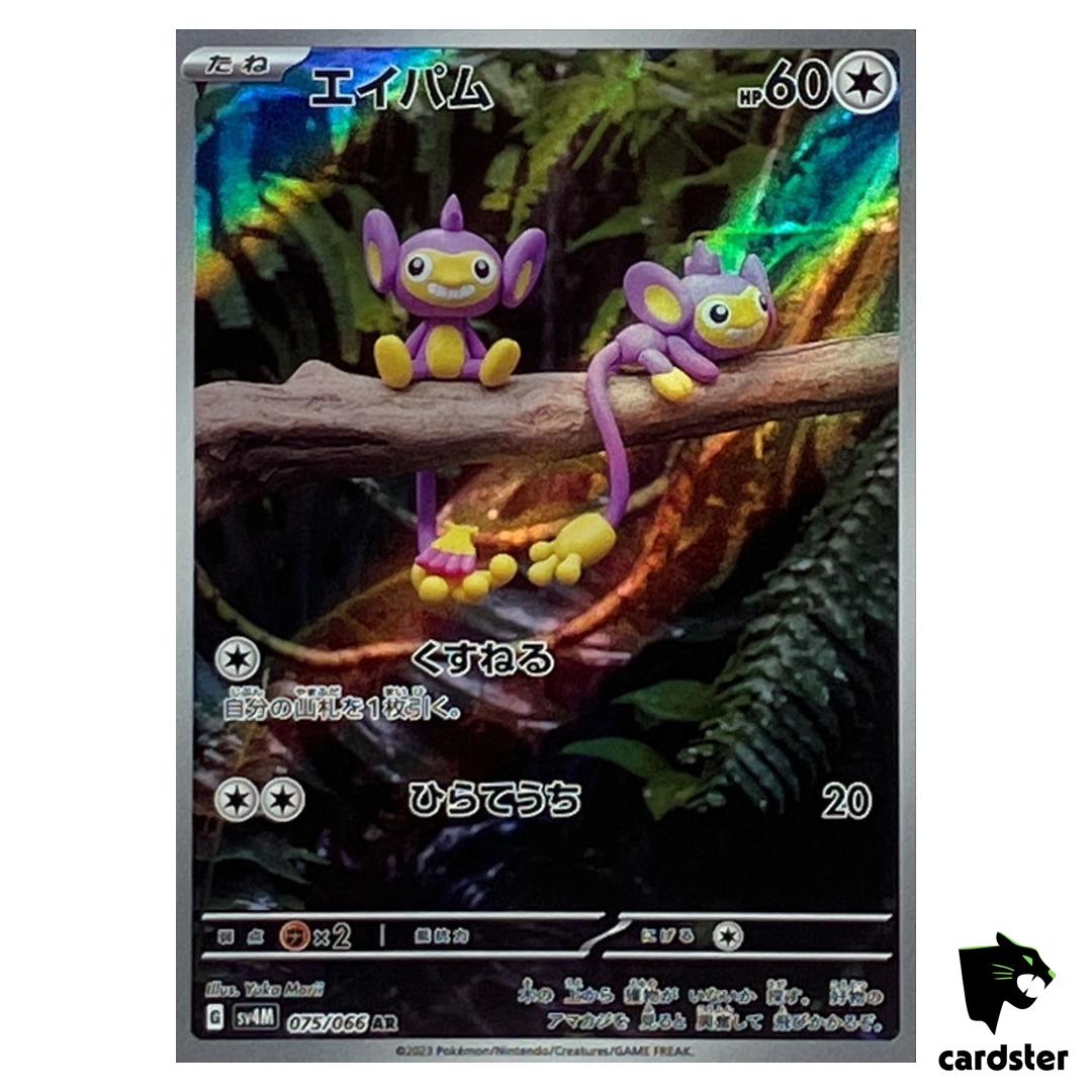 Aipom [AR] 075/066 SV4M Future Flash Pokemon Card Japan