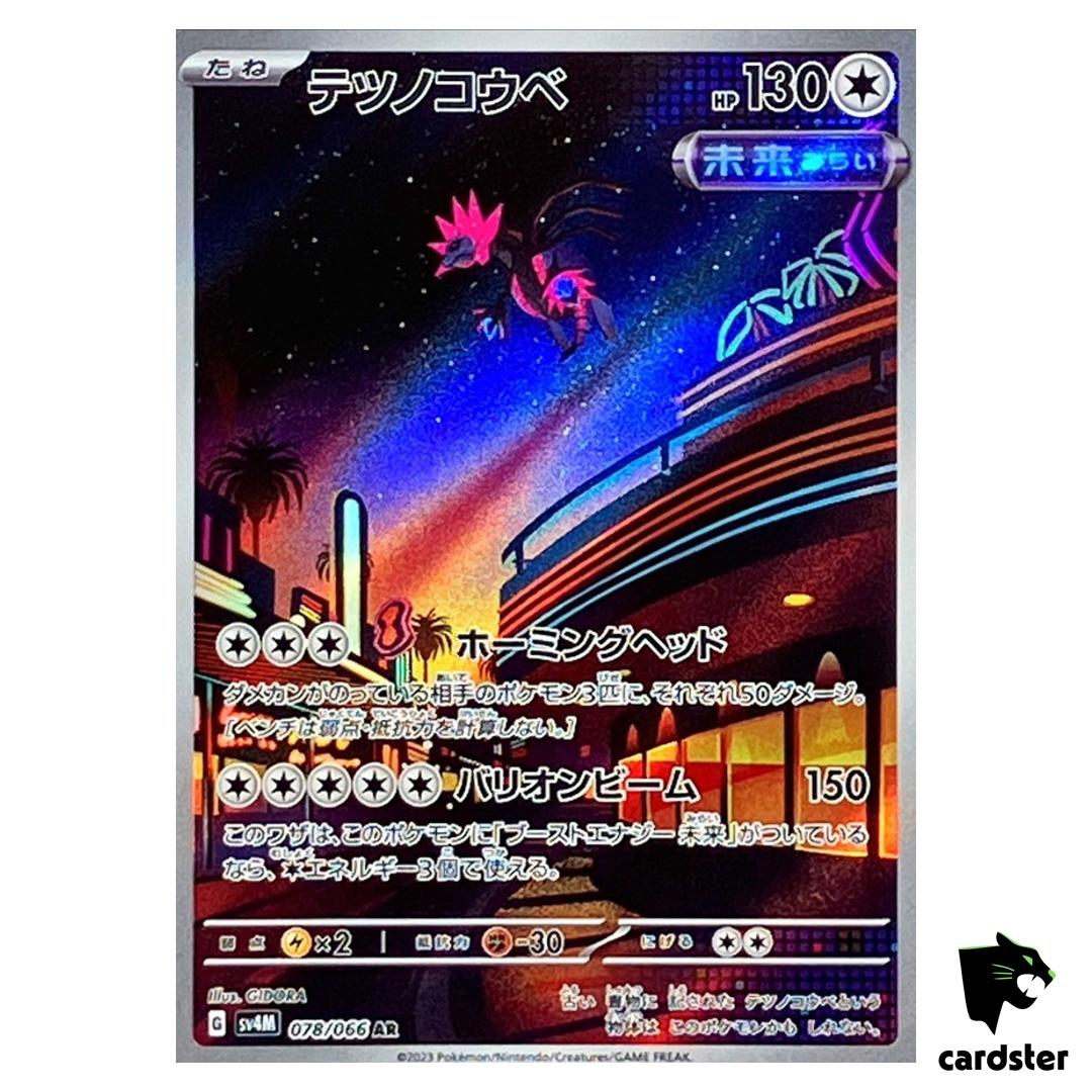 Iron Jugulis [AR] 078/066 SV4M Future Flash Pokemon Card Japan