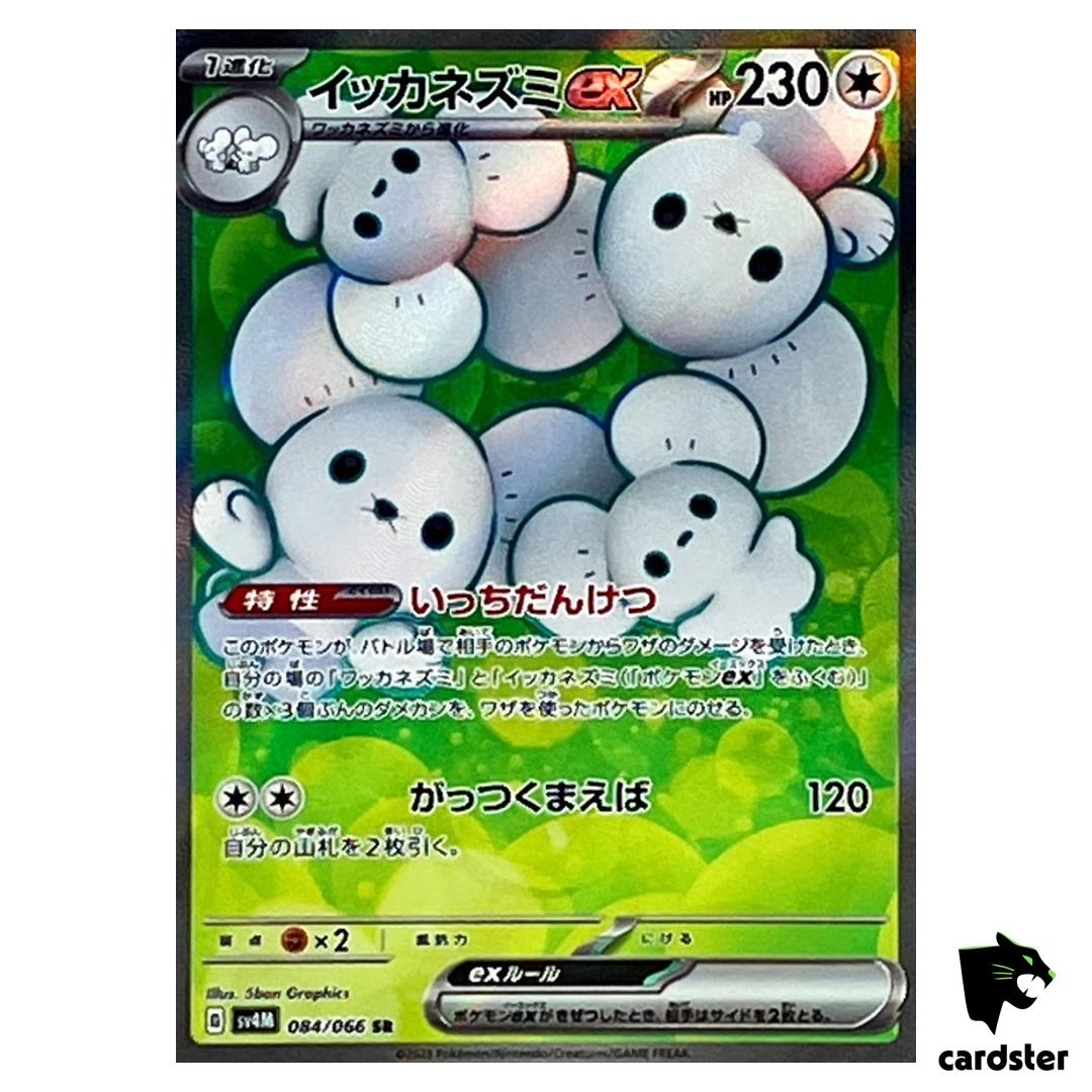 Maushold ex SR 084/066 Future Flash SV4M Pokemon Card Japan