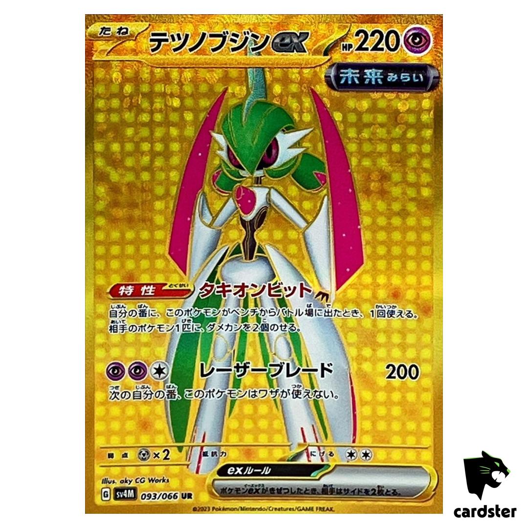 Iron Valiant ex UR 093/066 Future Flash SV4M Pokemon Card Japan