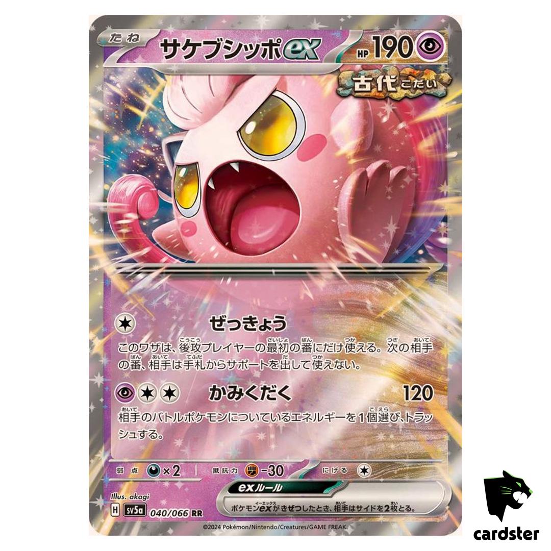 Scream Tail ex SV5A 040/066 RR Crimson Haze Pokemon Card Japanese