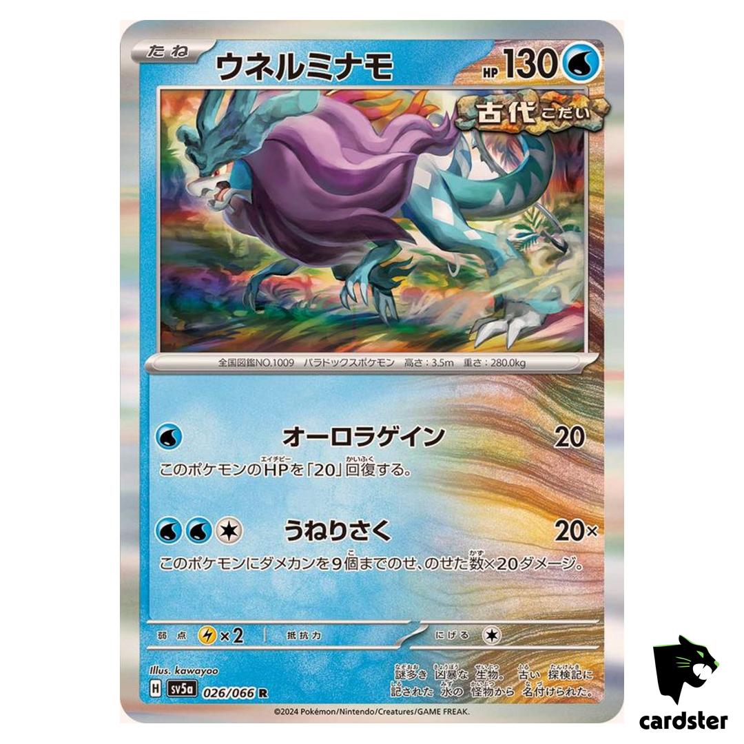 Walking Wake SV5A 026/066 Rare Crimson Haze Pokemon Card Japanese