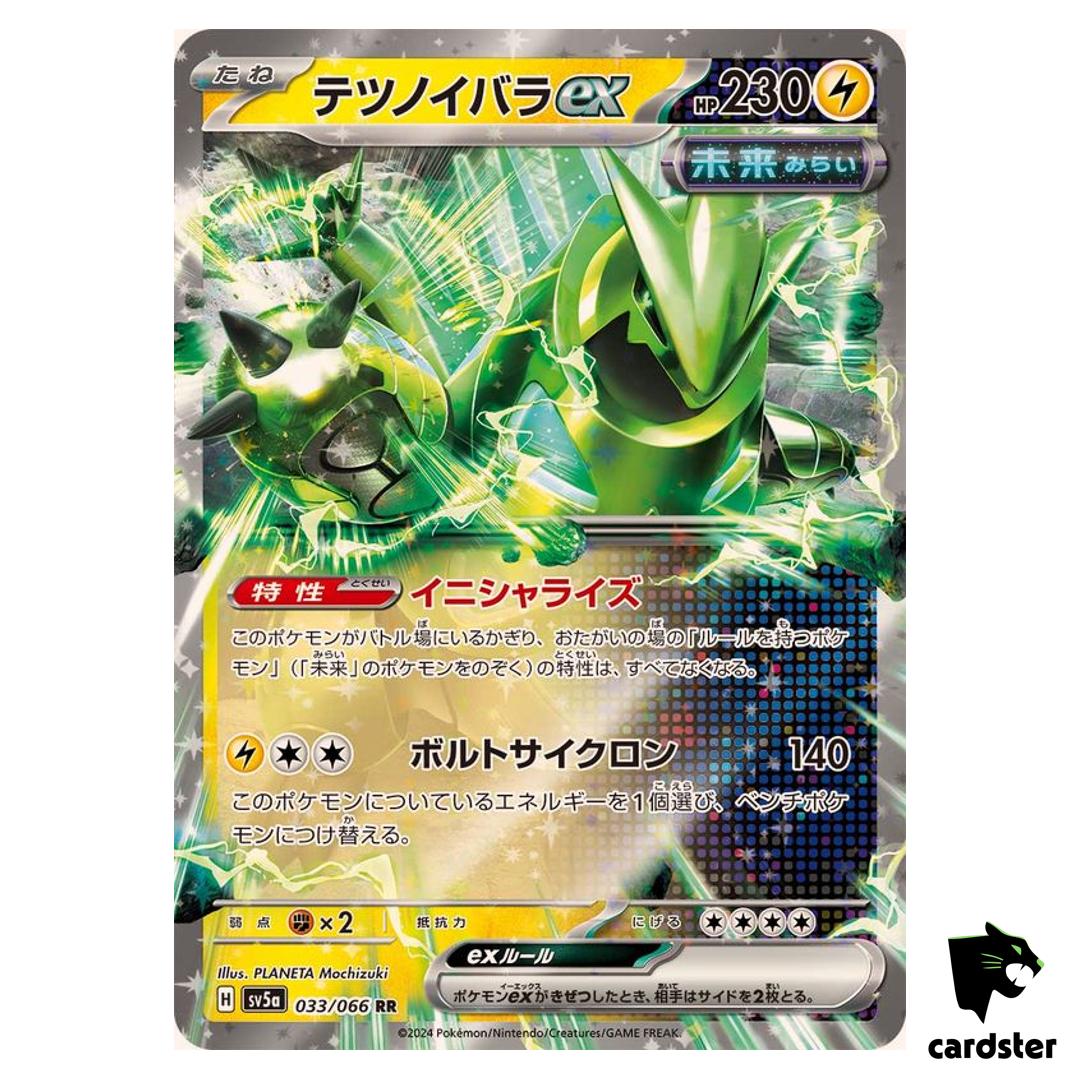 Iron Thorns ex SV5A 033/066 RR Crimson Haze Pokemon Card Japanese