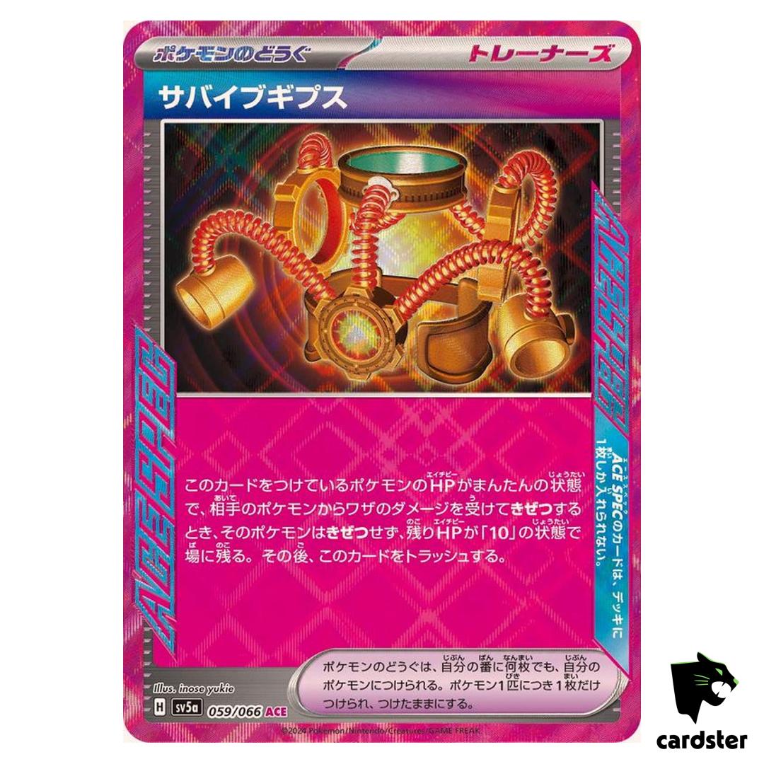Survival Cast SV5A 059/066 ACE Crimson Haze Pokemon Card Japanese