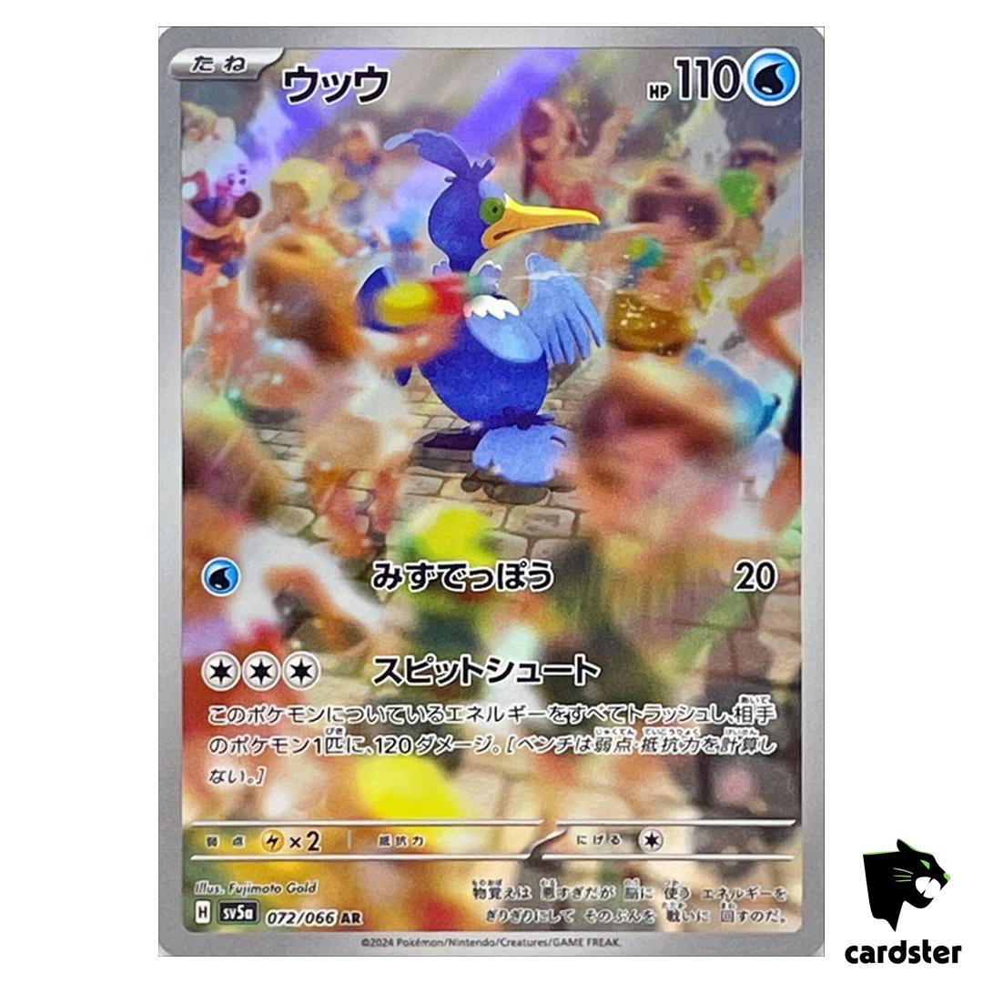 Cramorant [AR] 072/066 SV5A Crimson Haze Pokemon Card Japanese