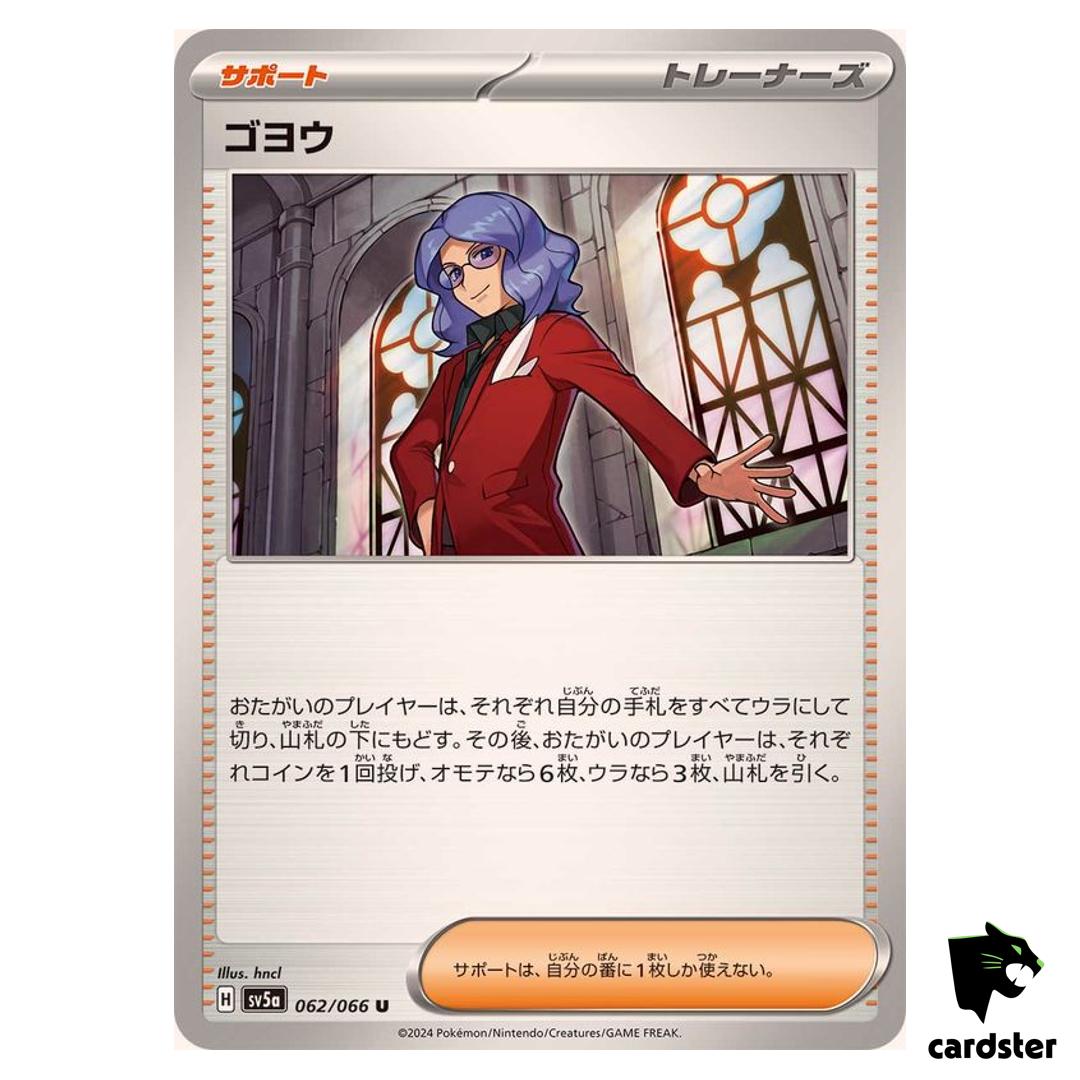 Lucian SV5A 062/066 Uncommon Crimson Haze Pokemon Card Japanese