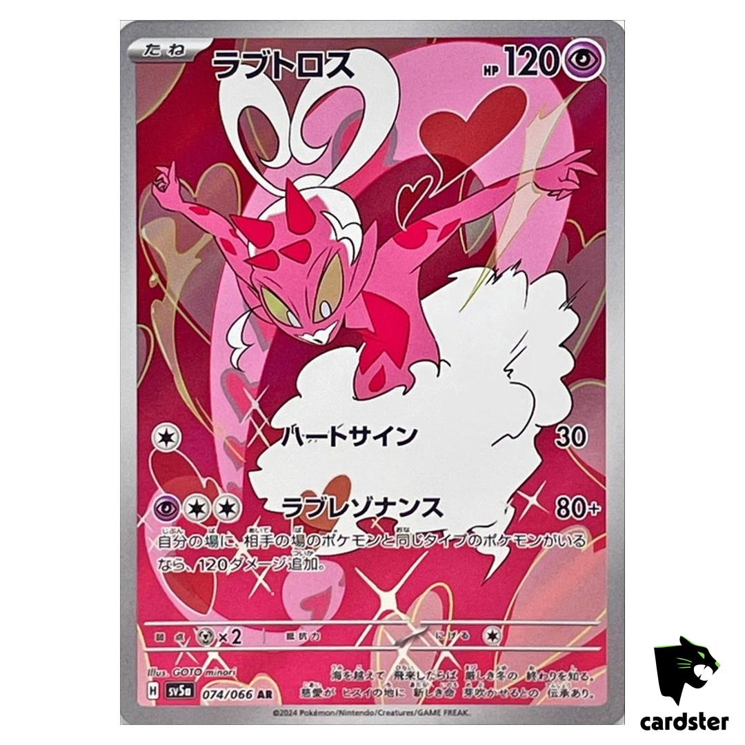 Enamorus [AR] 074/066 SV5A Crimson Haze Pokemon Card Japanese