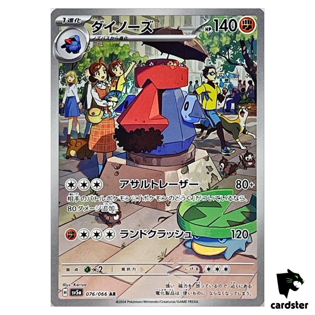 Probopass [AR] 076/066 SV5A Crimson Haze Pokemon Card Japanese