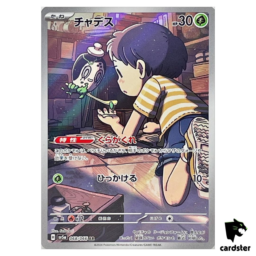 Poltchageist [AR] 068/066 SV5A Crimson Haze Pokemon Card Japanese