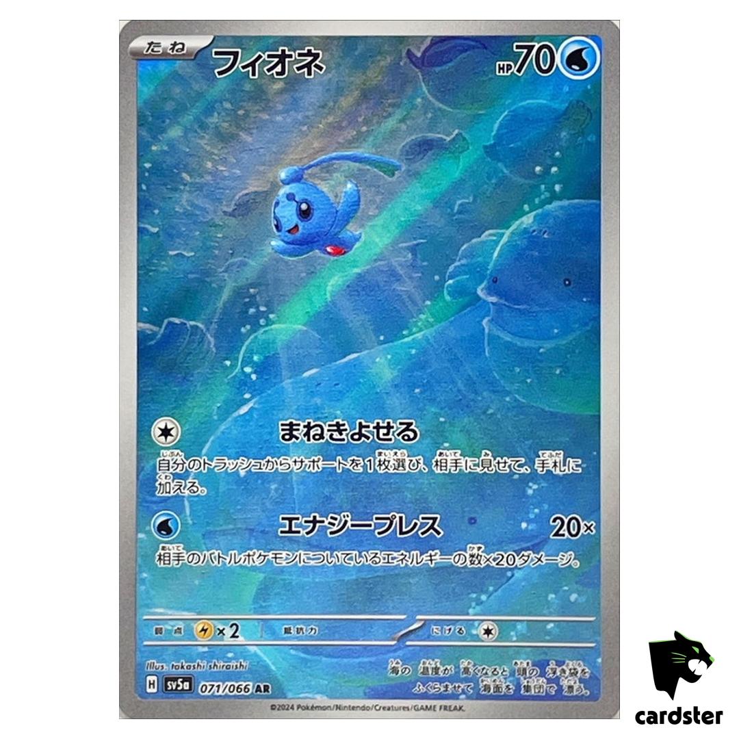 Phione [AR] 071/066 SV5A Crimson Haze Pokemon Card Japanese