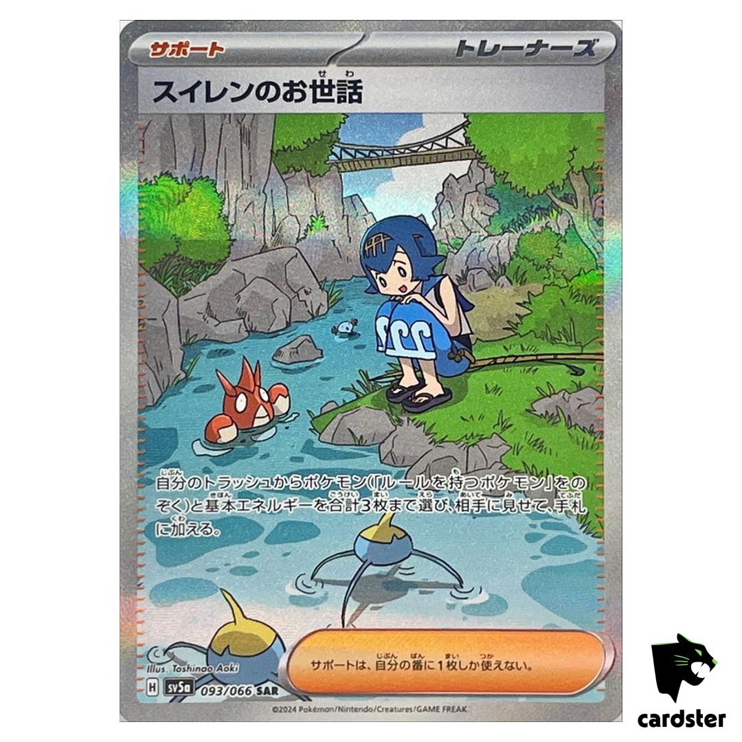 Lanas Assistance SV5A 093/066 SAR Crimson Haze Pokemon Card Japanese