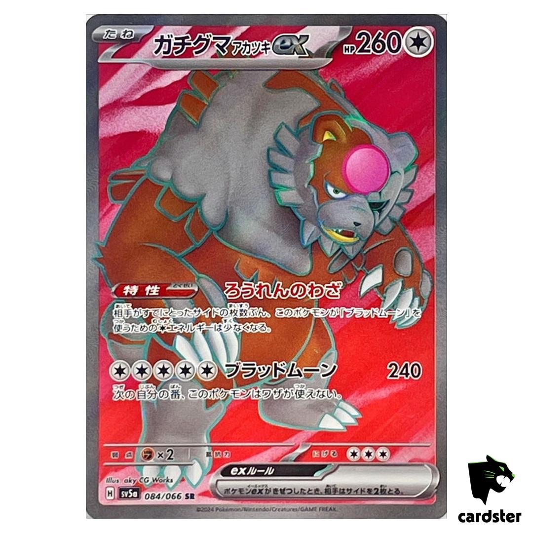 Bloodmoon Ursaluna ex SV5A 084/066 SR Crimson Haze Pokemon Card Japanese