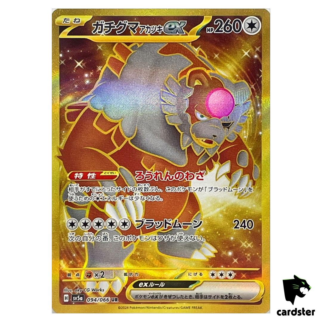 Bloodmoon Ursaluna ex SV5A 094/066 UR Crimson Haze Pokemon Card Japanese