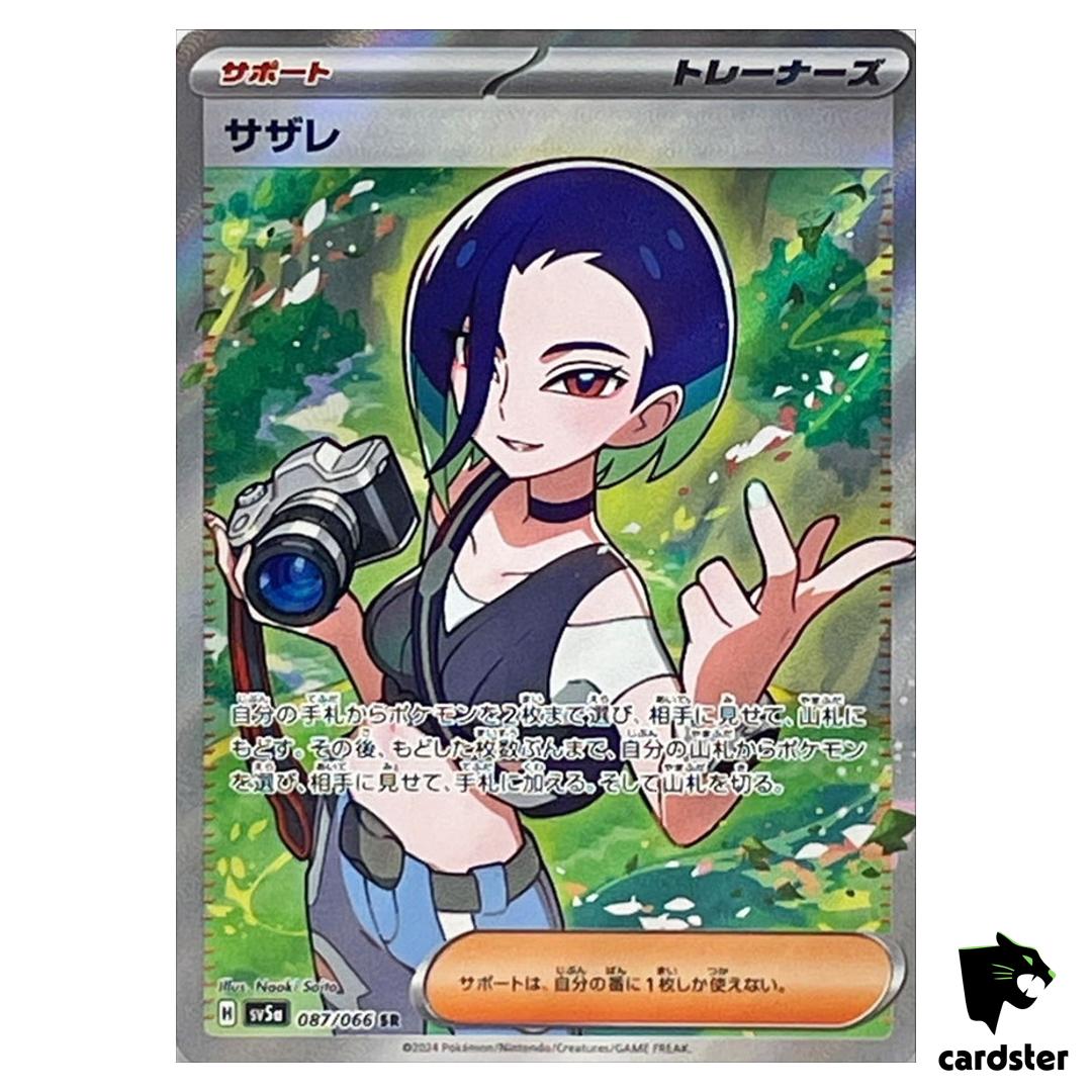 Perrin SV5A 087/066 SR Crimson Haze Pokemon Card Japanese