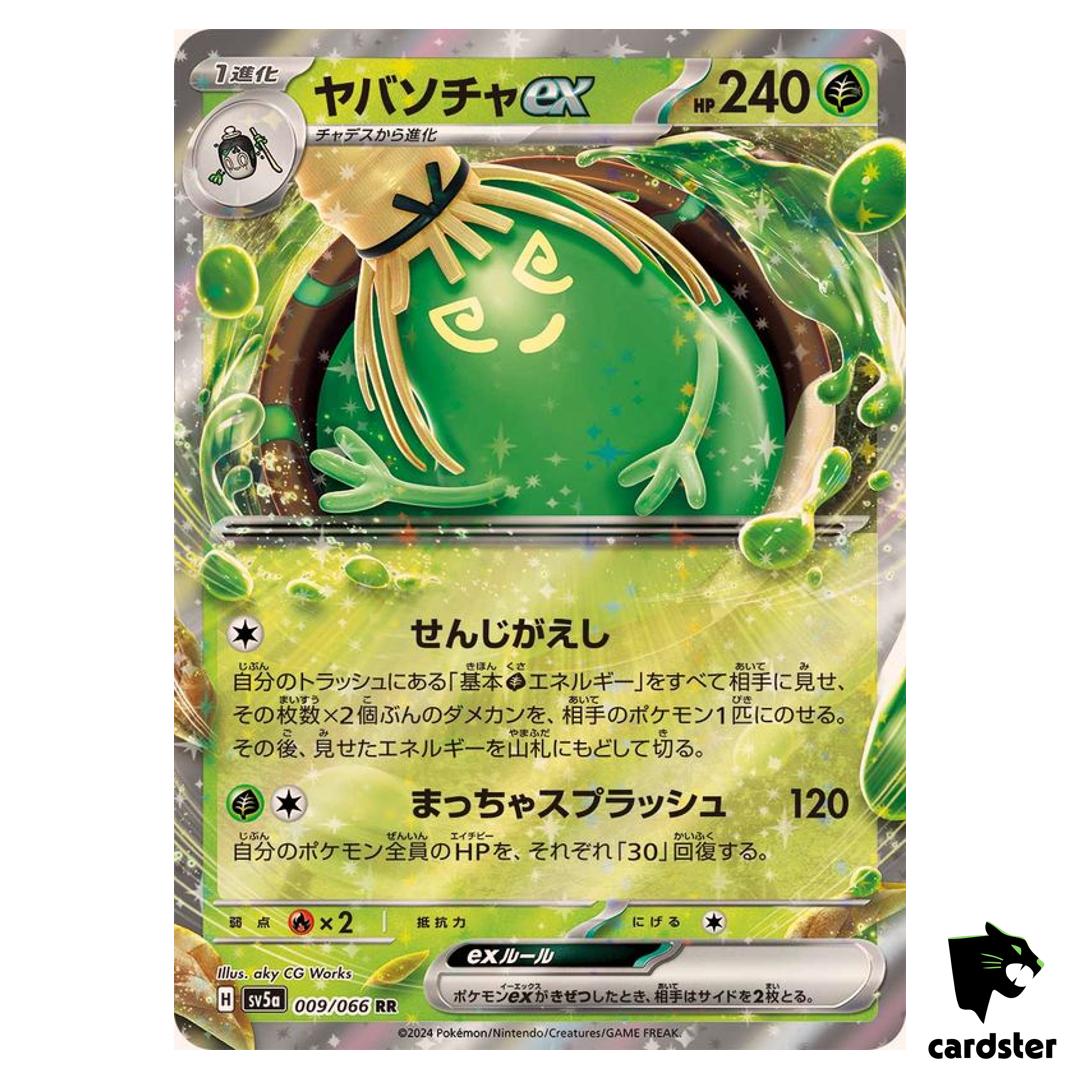 Sinistcha ex SV5A 009/066 RR Crimson Haze Pokemon Card Japanese