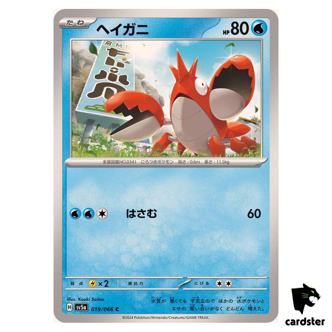 Corphish SV5A 019/066 Common Crimson Haze Pokemon Card Japanese