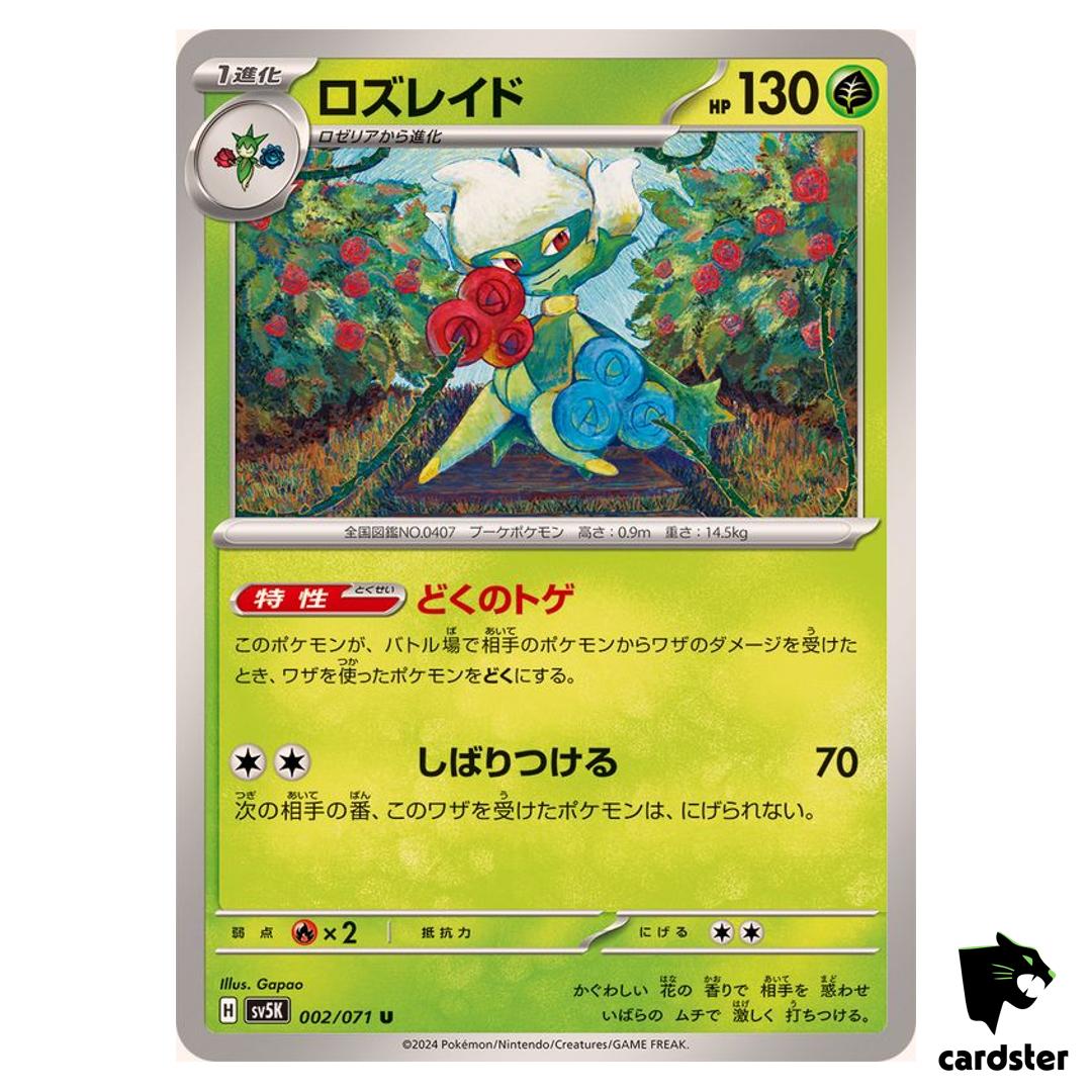 Roserade U SV5K 002/071 Wild Force Pokemon Card Japanese