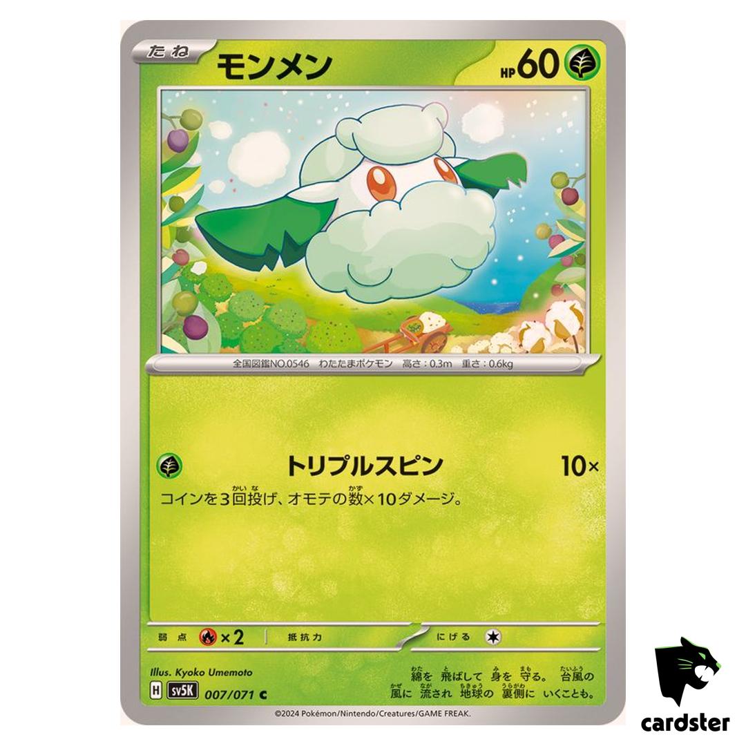 Cottonee C SV5K 007/071 Wild Force Pokemon Card Japanese