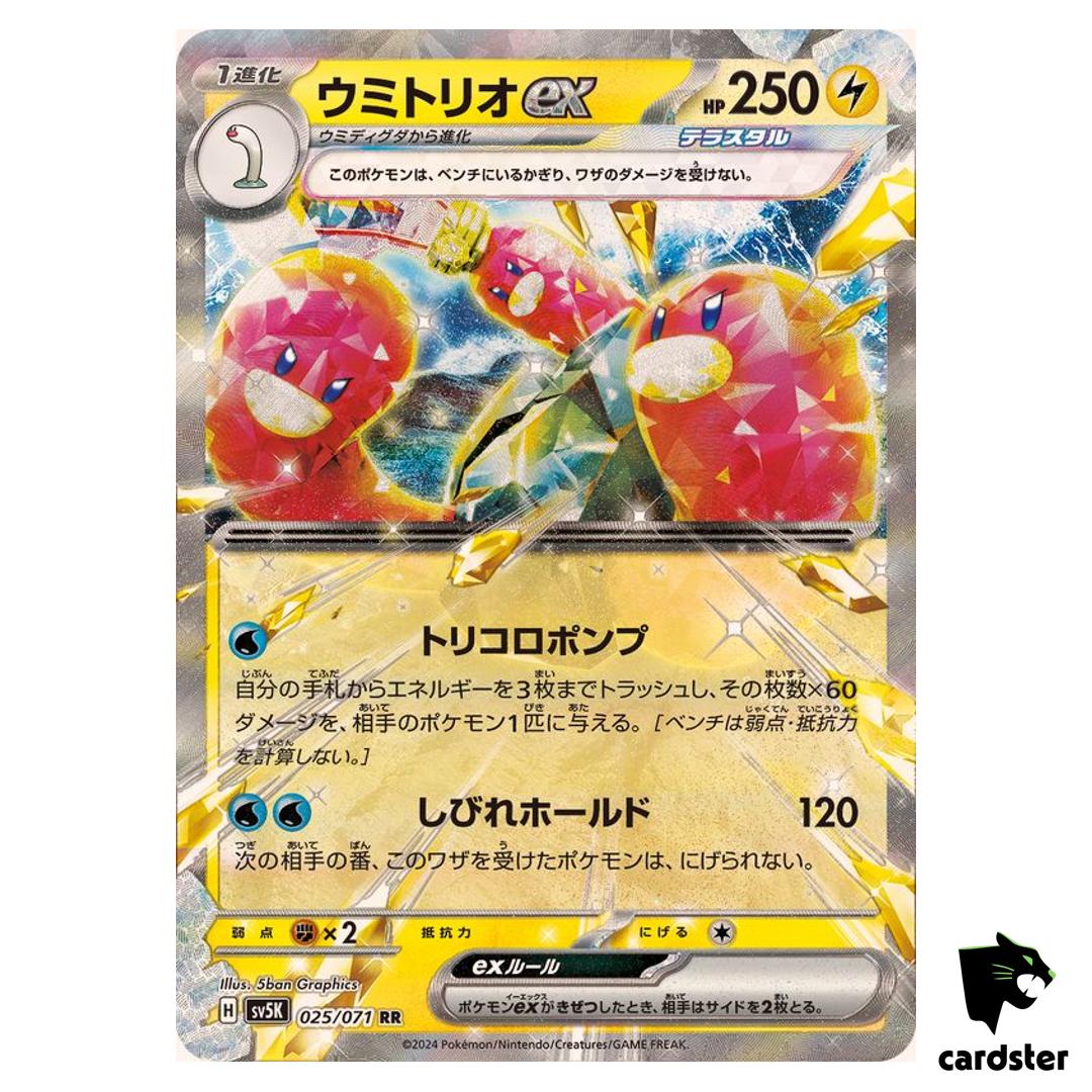 Wugtrio ex RR SV5K 025/071 Wild Force Pokemon Card Japanese