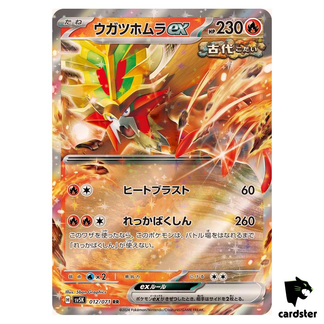 Gouging Fire ex RR SV5K 012/071 Wild Force Pokemon Card Japanese