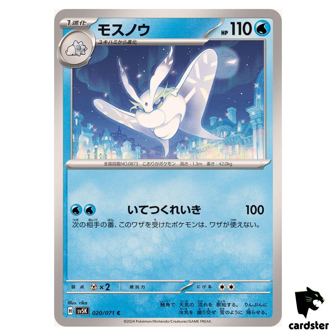 Frosmoth C SV5K 020/071 Wild Force Pokemon Card Japanese