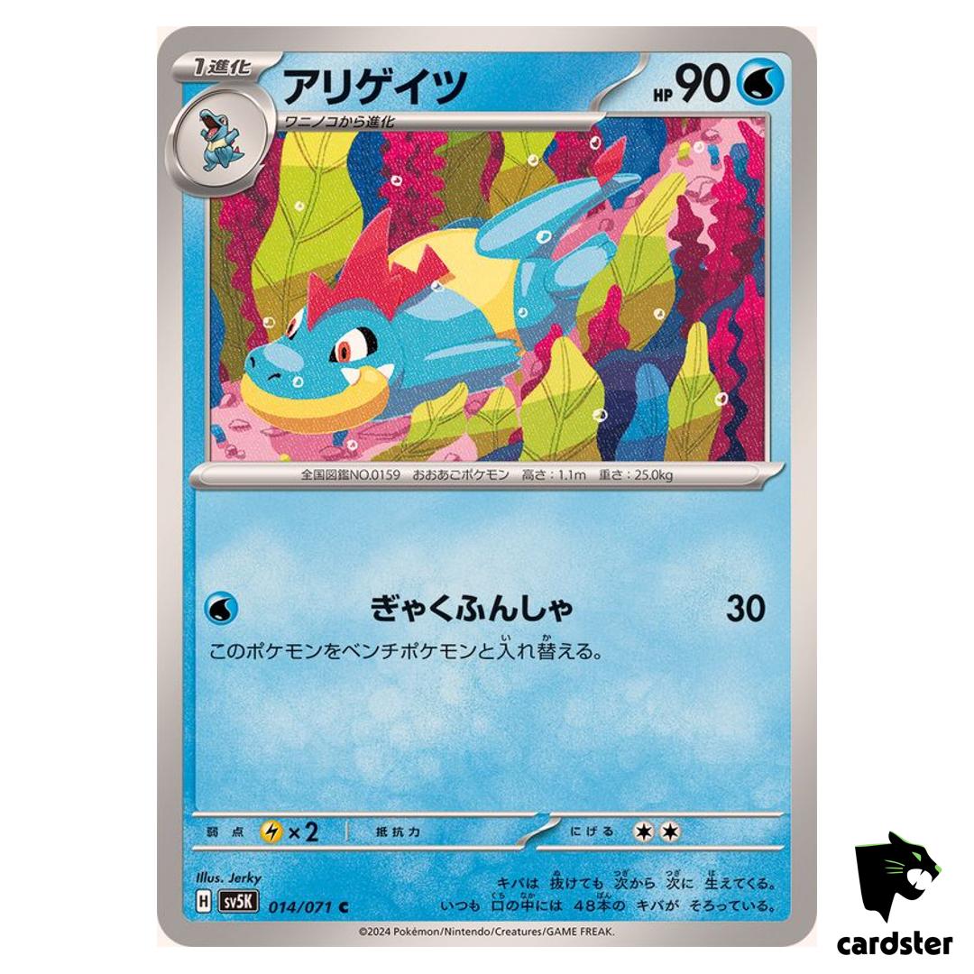 Croconaw C SV5K 014/071 Wild Force Pokemon Card Japanese