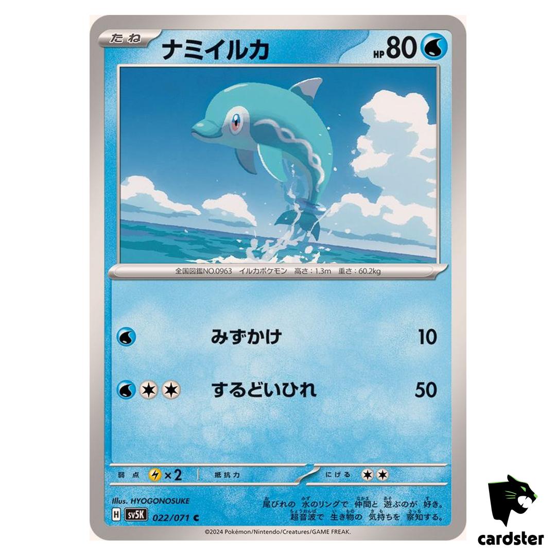 Finizen C SV5K 022/071 Wild Force Pokemon Card Japanese