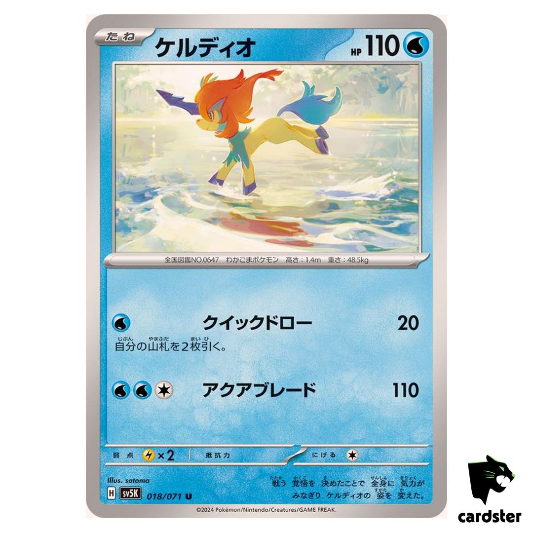 Keldeo U SV5K 018/071 Wild Force Pokemon Card Japanese