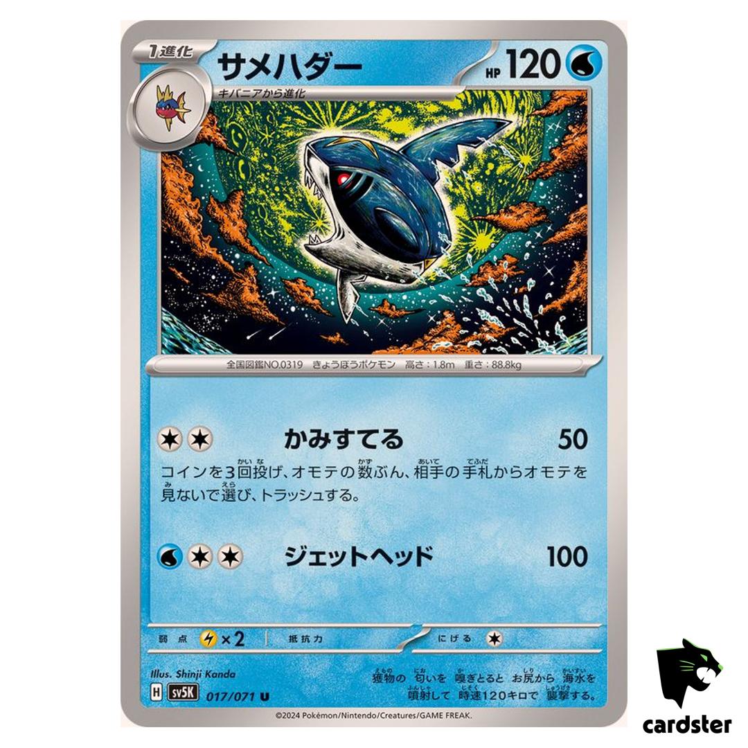 Sharpedo U SV5K 017/071 Wild Force Pokemon Card Japanese