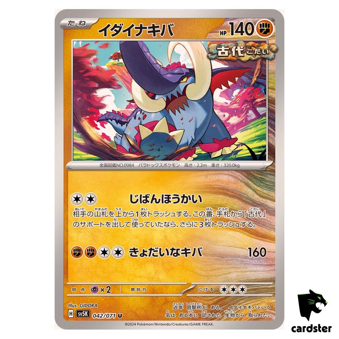Great Tusk U SV5K 042/071 Wild Force Pokemon Card Japanese