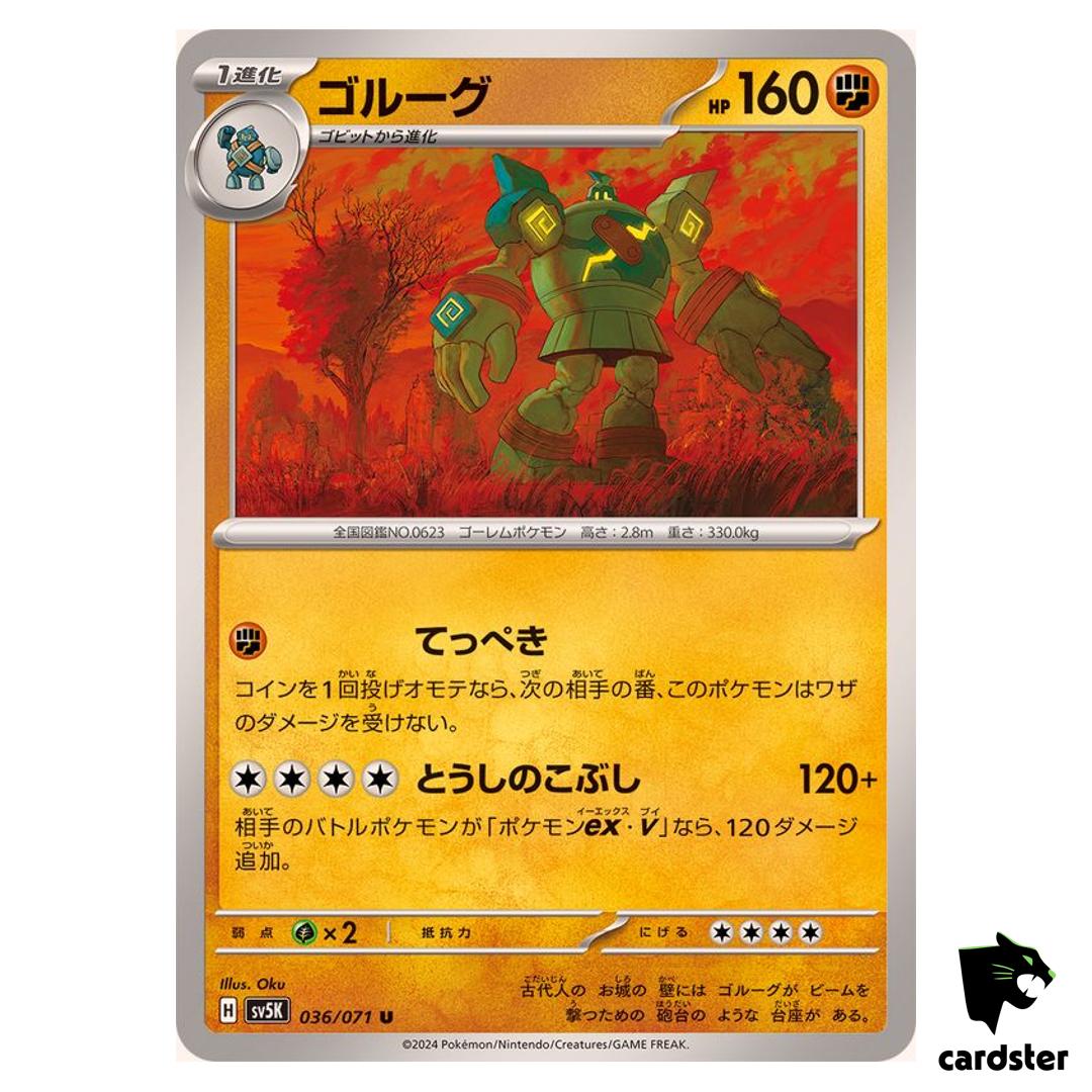 Golurk U SV5K 036/071 Wild Force Pokemon Card Japanese
