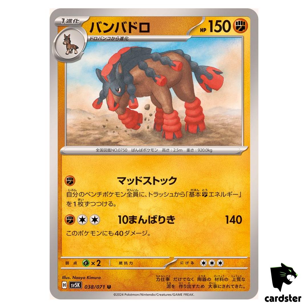 Mudsdale U SV5K 038/071 Wild Force Pokemon Card Japanese