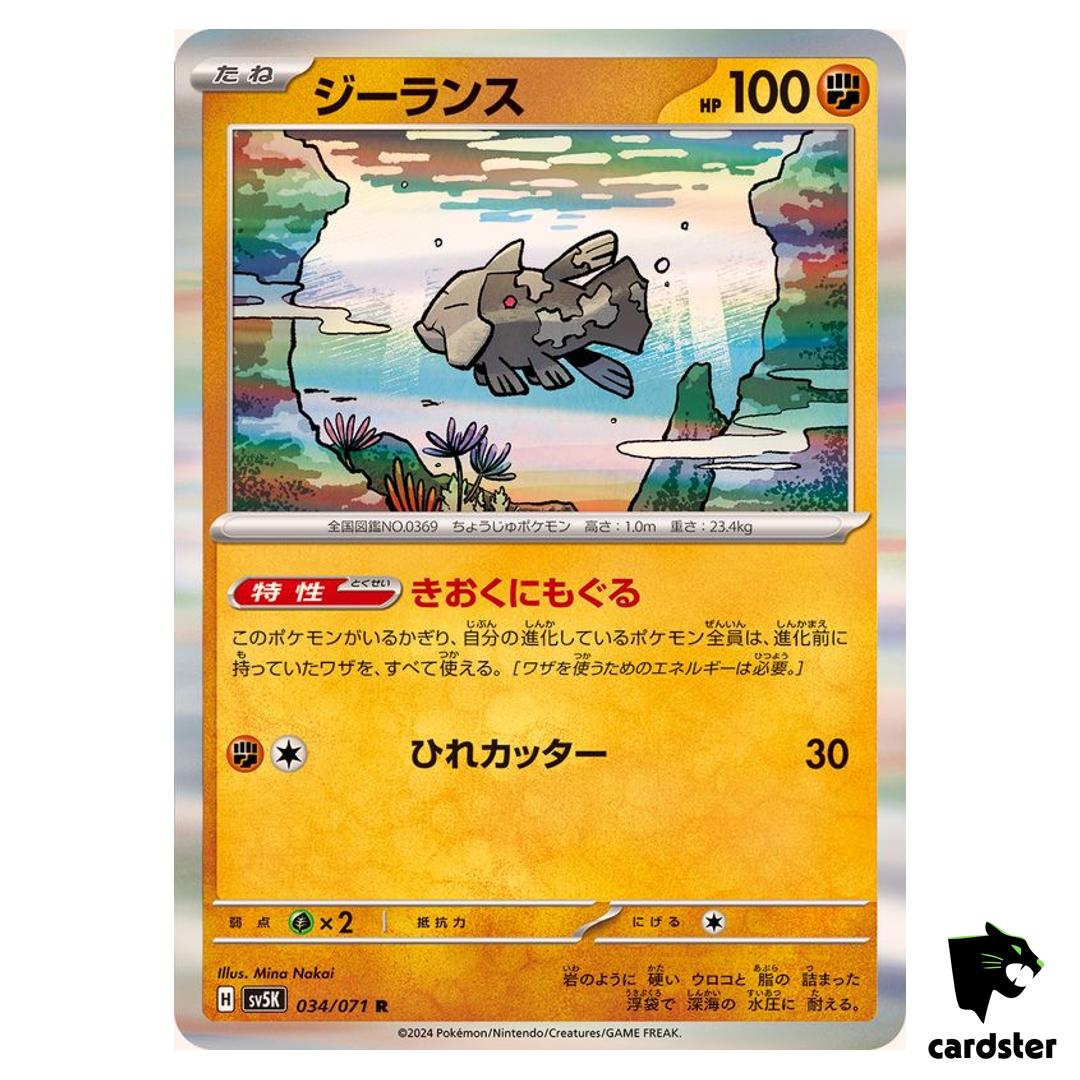 Relicanth R SV5K 034/071 Wild Force Pokemon Card Japanese