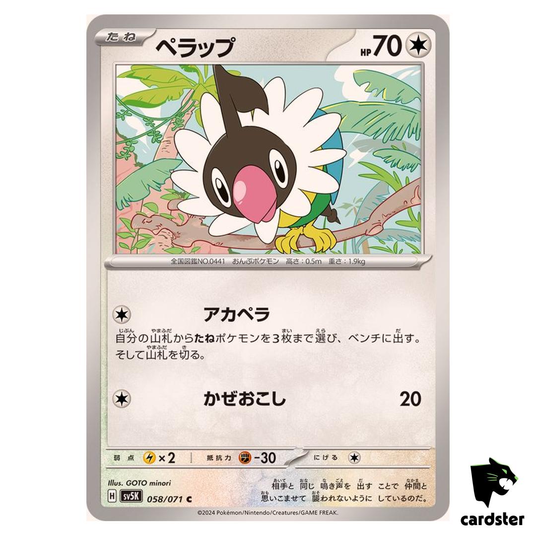Chatot C SV5K 058/071 Wild Force Pokemon Card Japanese