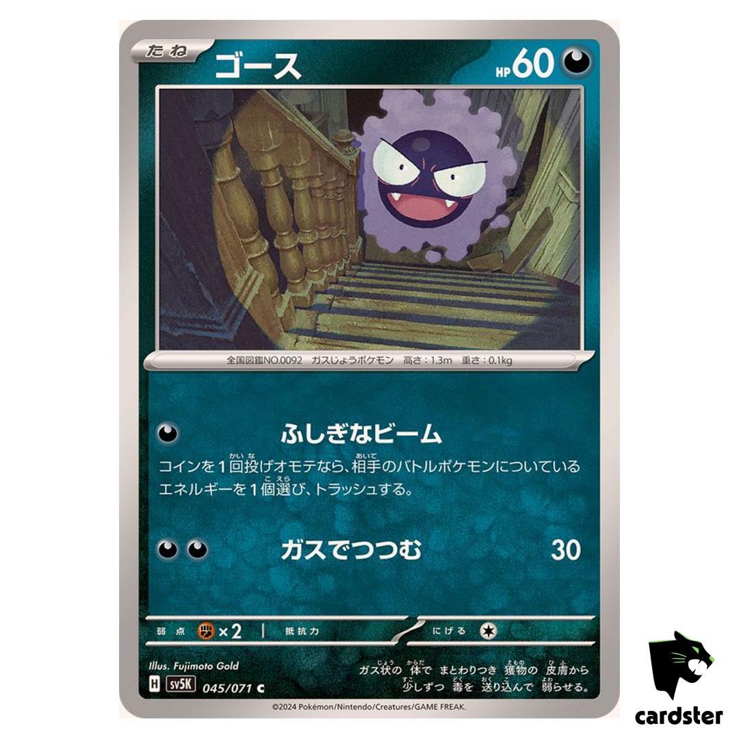 Gastly C SV5K 045/071 Wild Force Pokemon Card Japanese