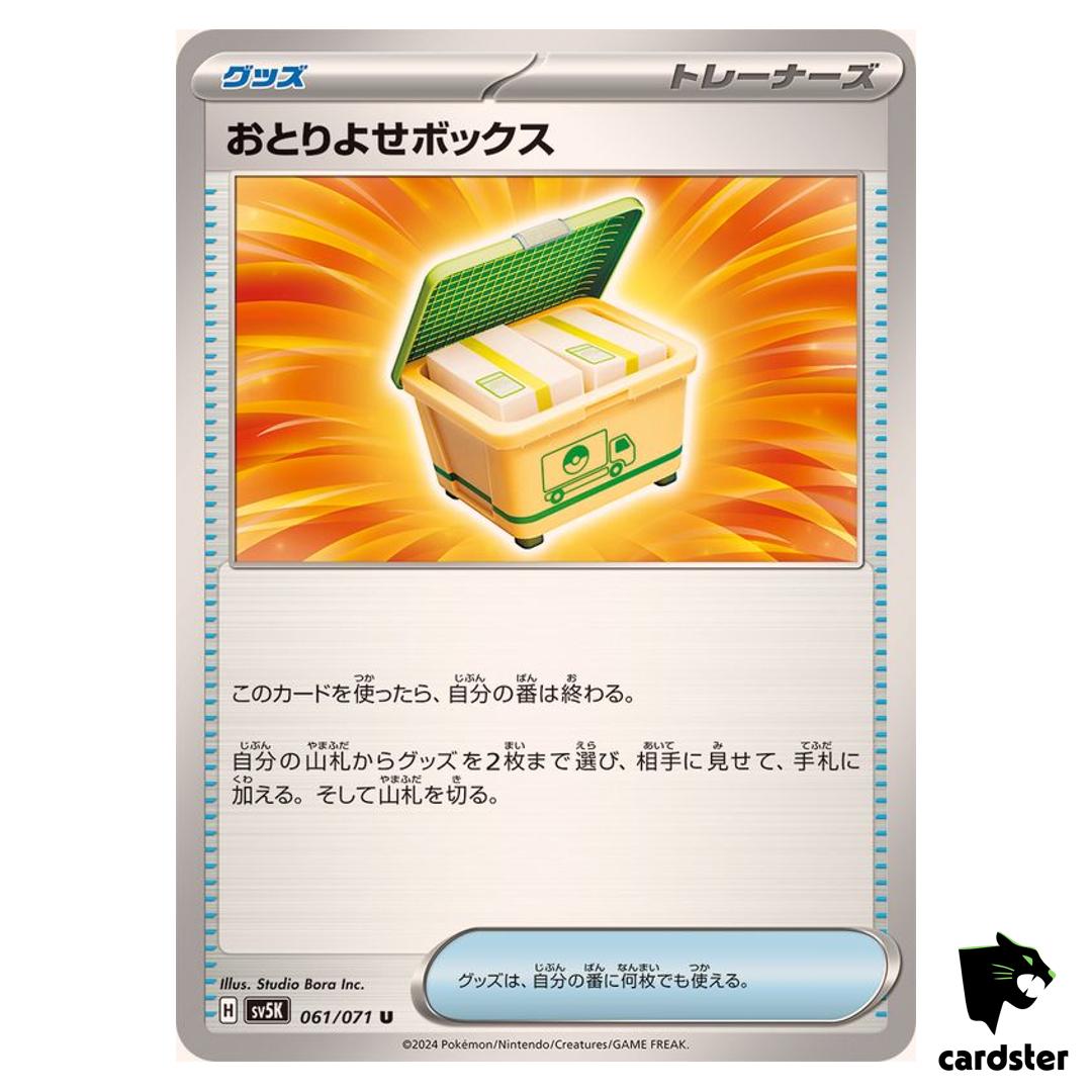 Order Box U SV5K 061/071 Wild Force Pokemon Card Japanese