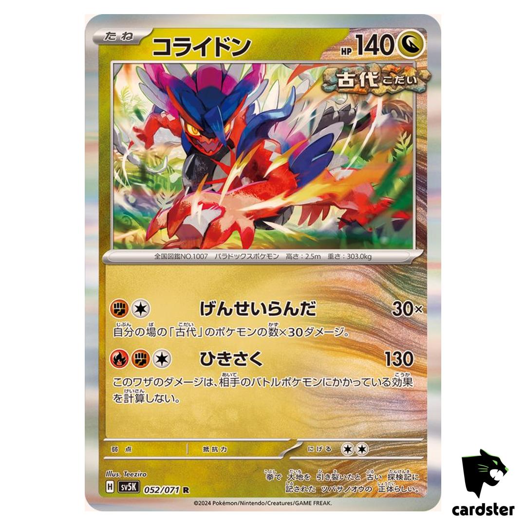 Koraidon R SV5K 052/071 Wild Force Pokemon Card Japanese