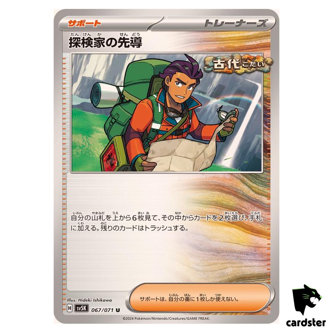 Explorers Guidance U SV5K 067/071 Wild Force Pokemon Card Japanese