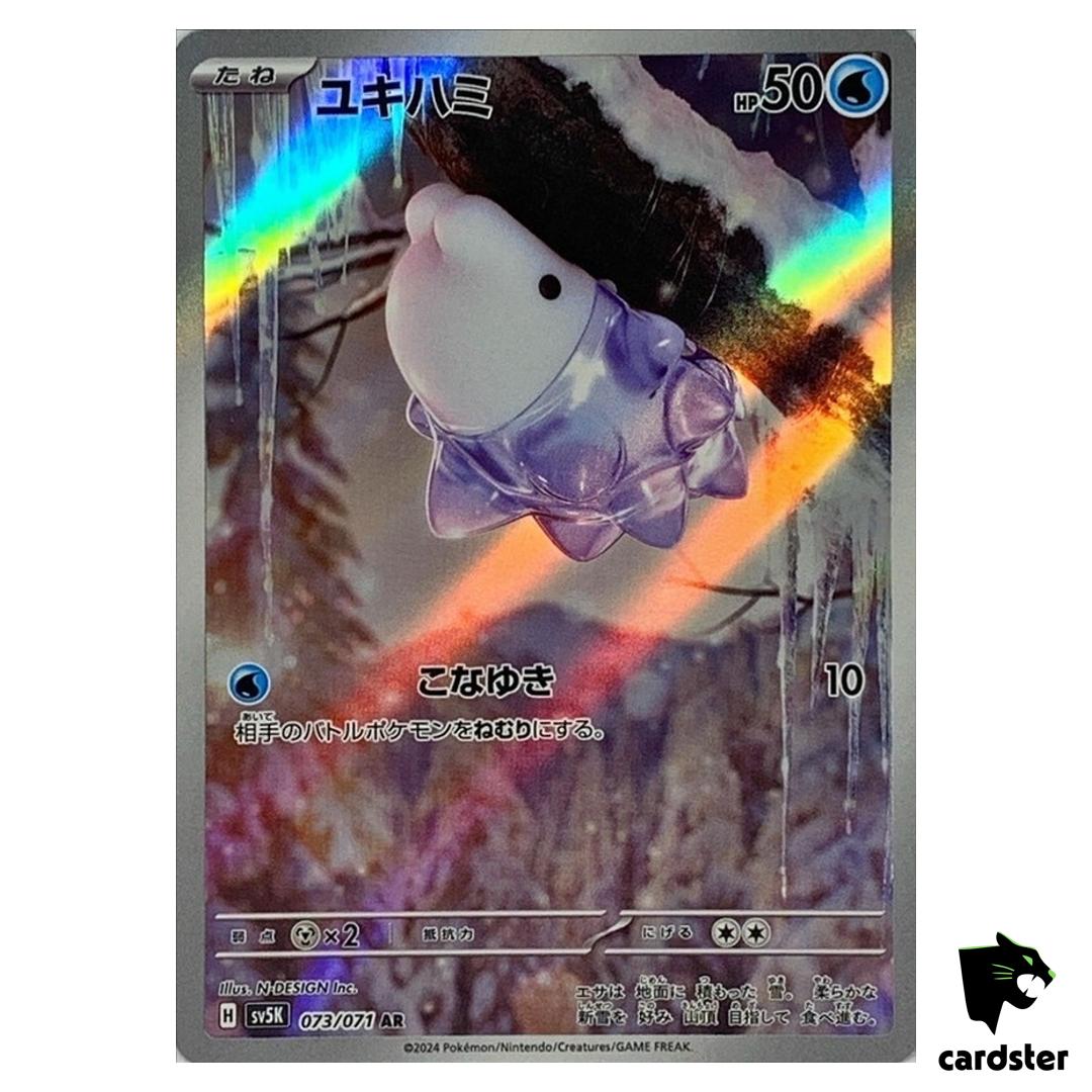 Snom [AR] 073/071 SV5K Wild Force Pokemon Card Japanese