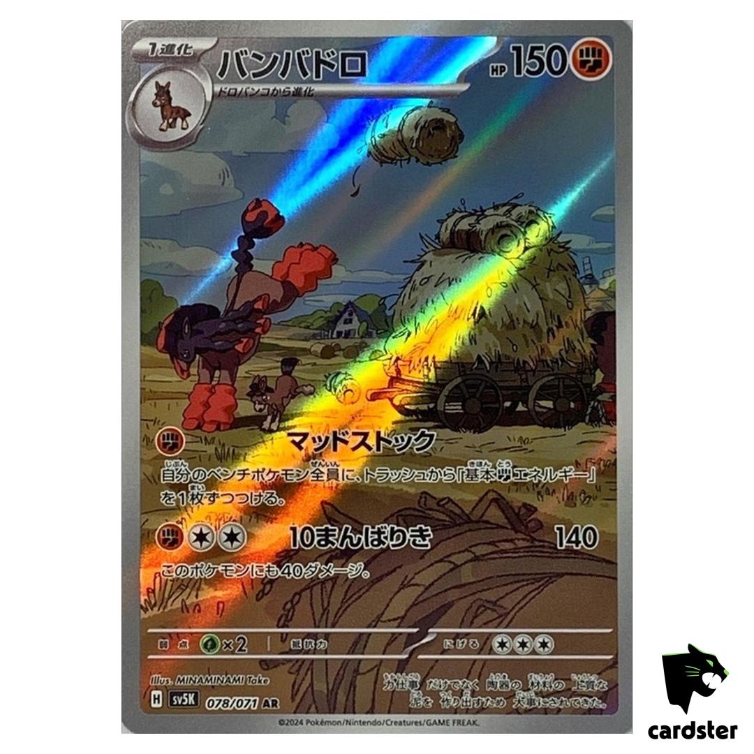 Mudsdale [AR] 078/071 SV5K Wild Force Pokemon Card Japanese