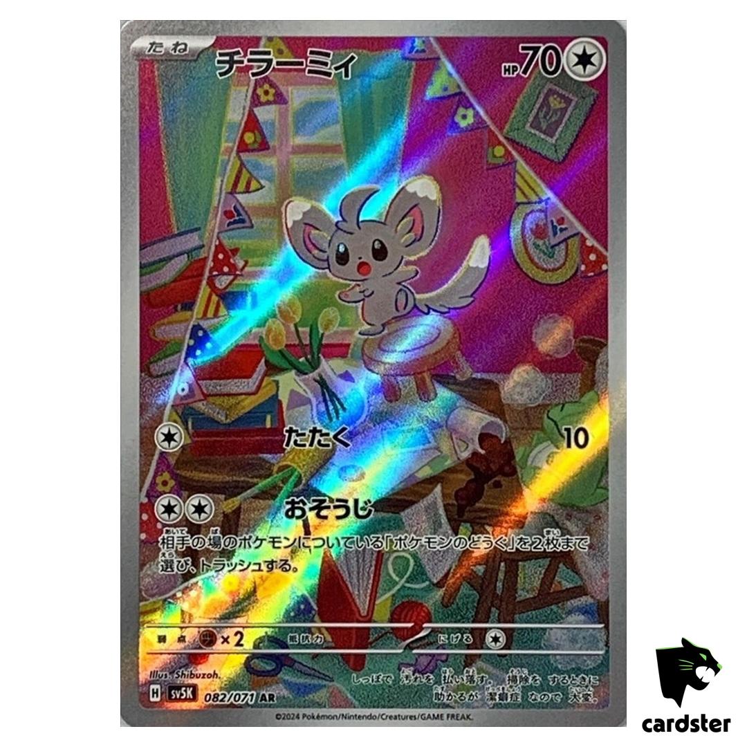 Minccino [AR] 082/071 SV5K Wild Force Pokemon Card Japanese