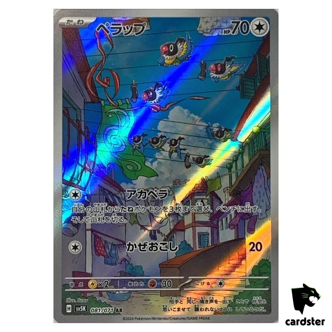 Chatot [AR] 081/071 SV5K Wild Force Pokemon Card Japanese