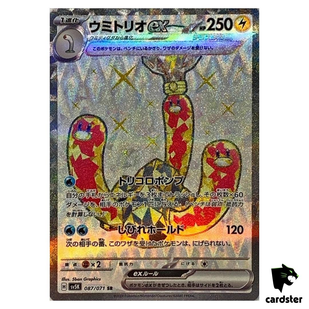 Wugtrio ex SR SV5K 087/071 Wild Force Pokemon Card Japanese